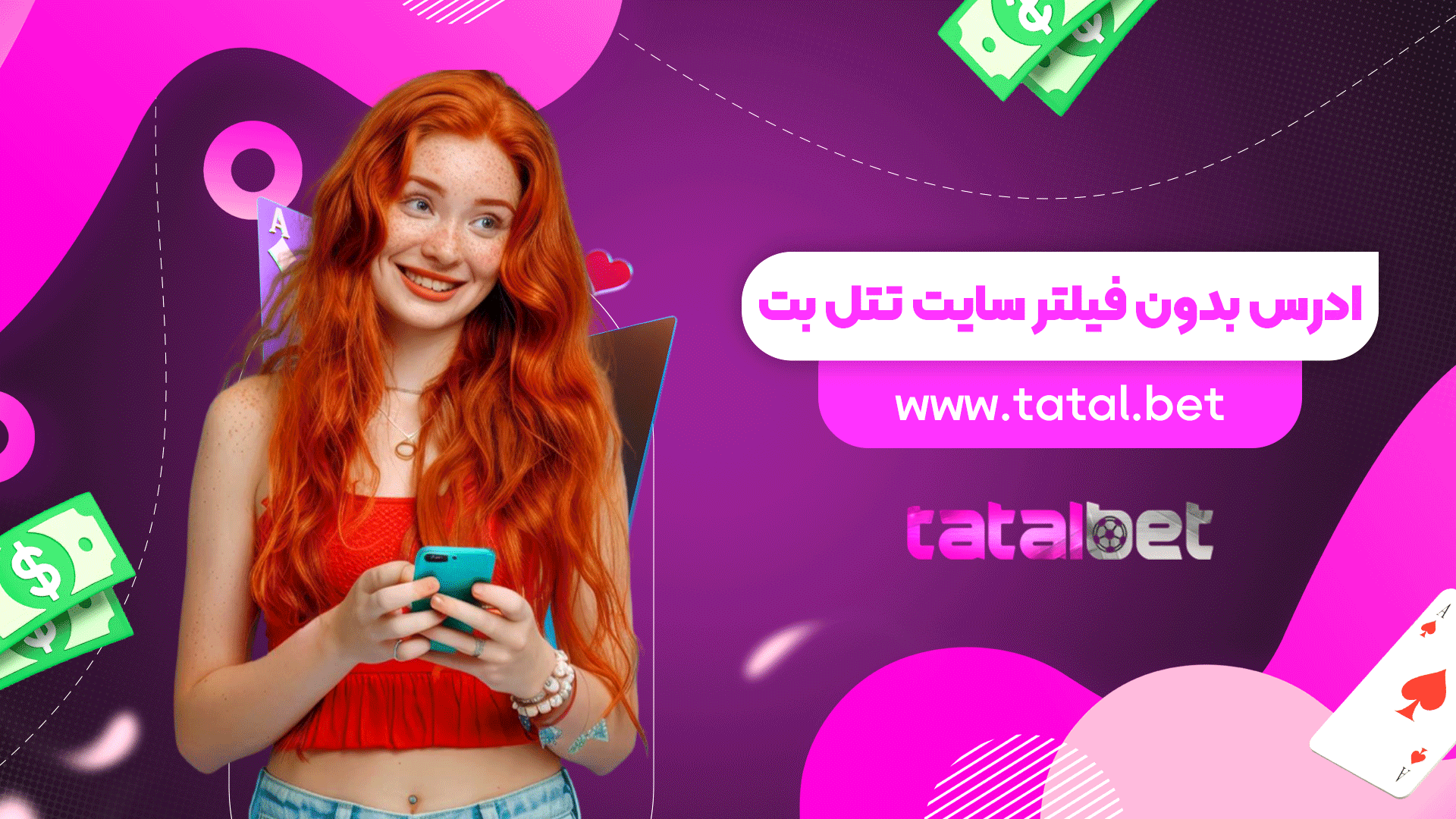 ادرس بدون فیلتر سایت تتل بت