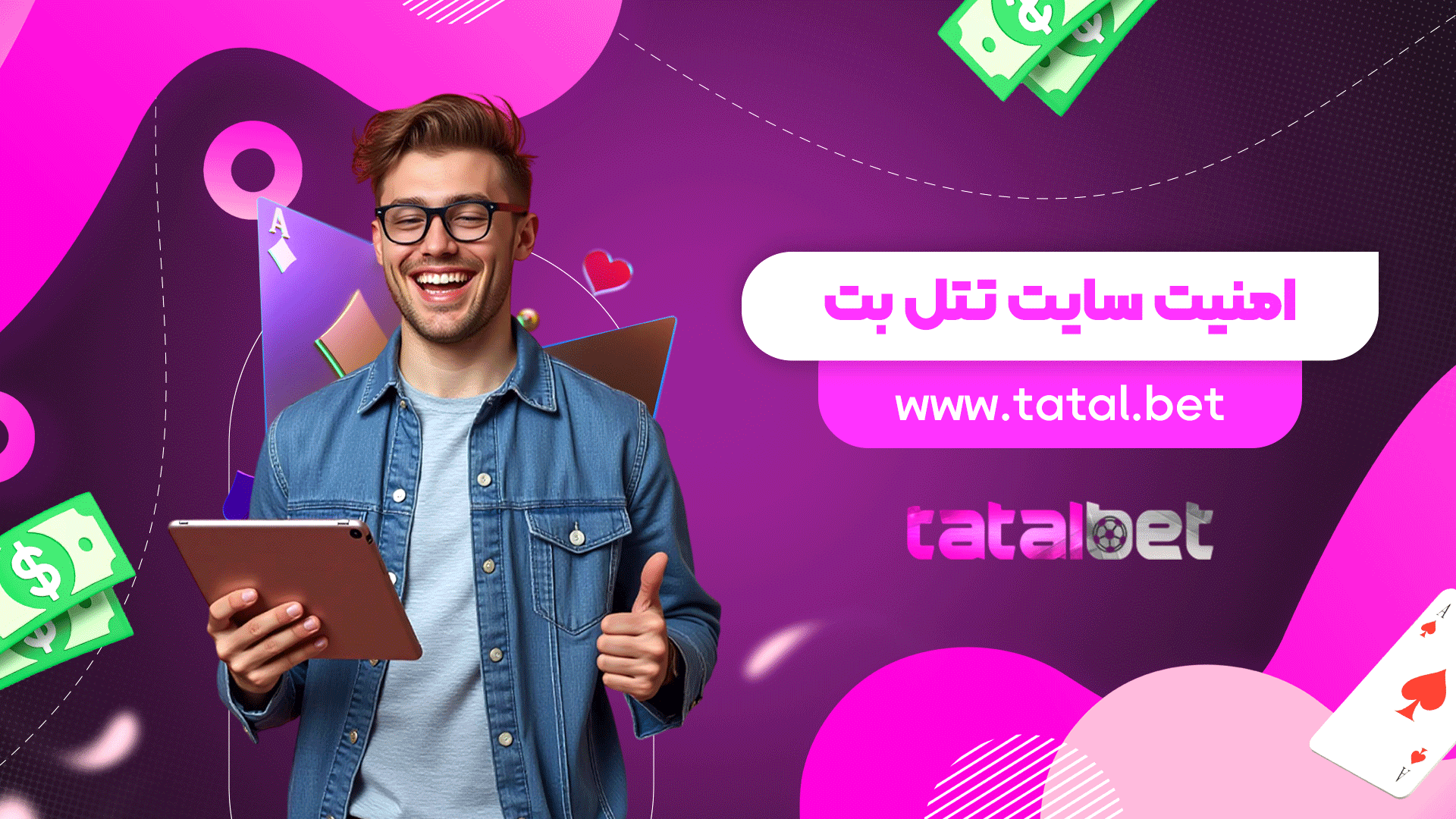 امنیت سایت تتل بت