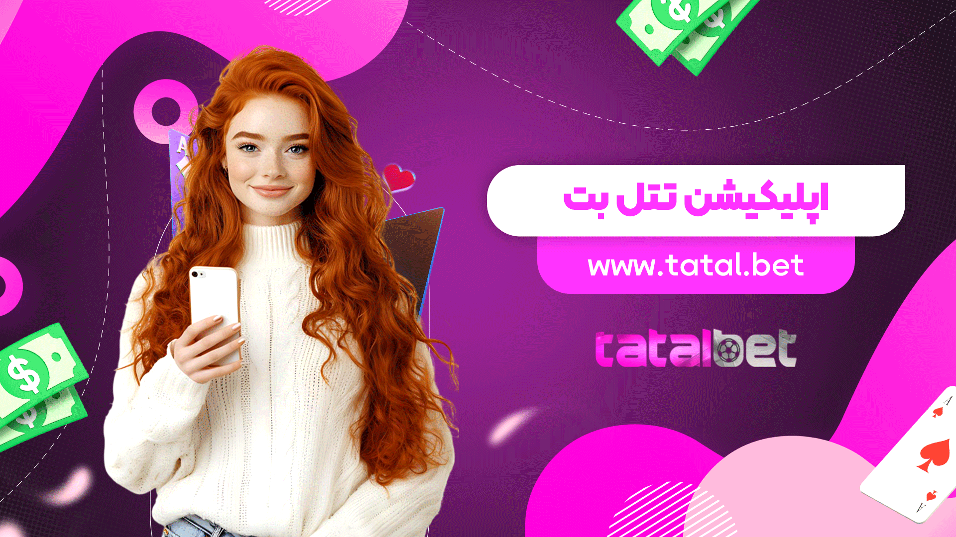 اپلیکیشن تتل بت