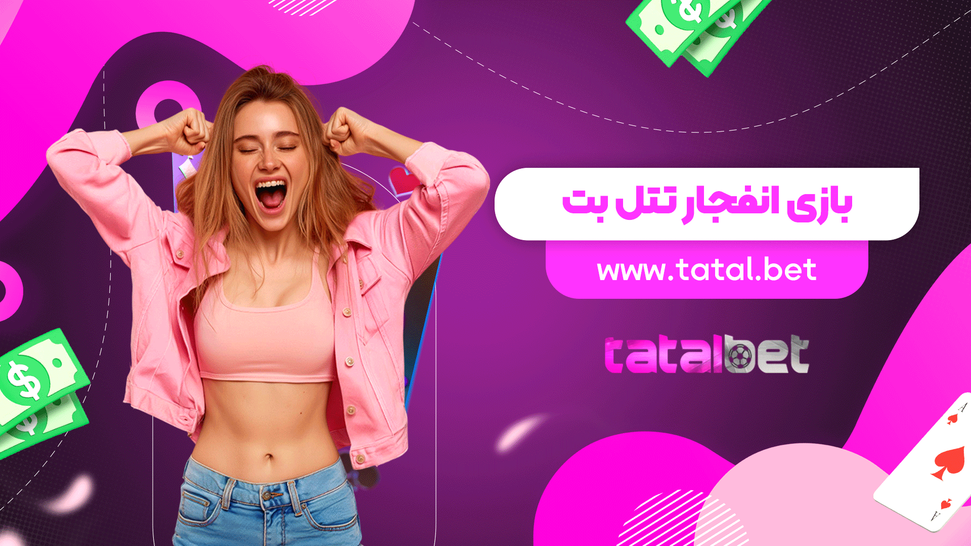 بازی انفجار تتل بت