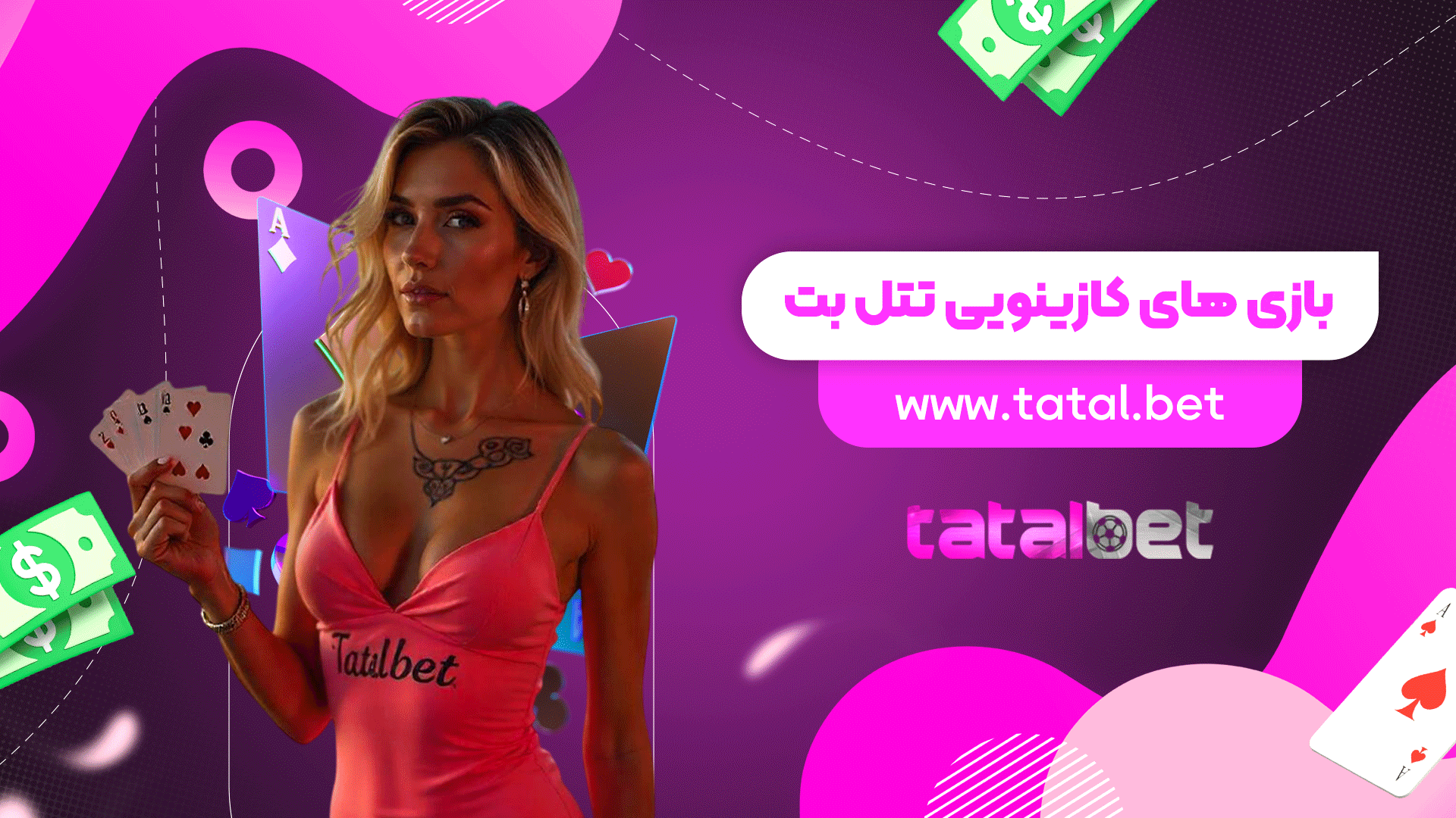 بازی های کازینویی تتل بت