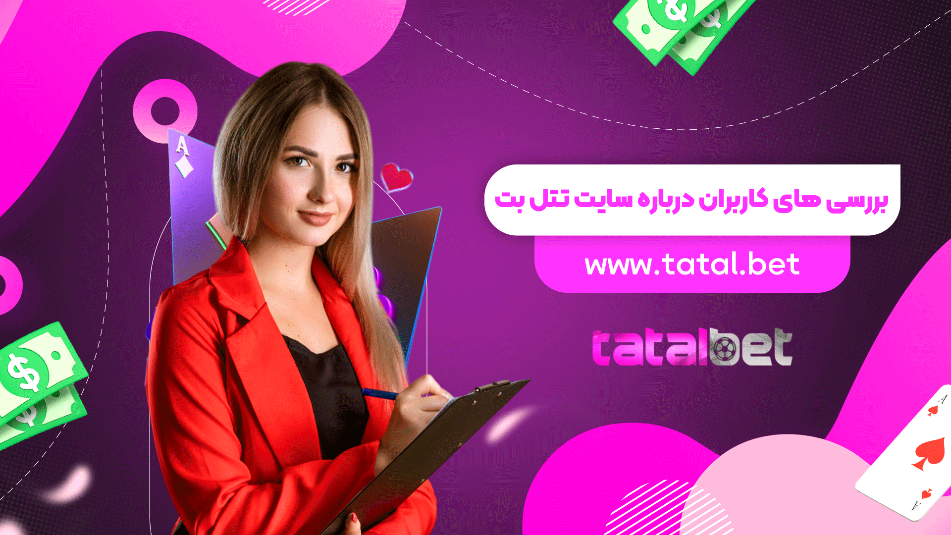 بررسی های کاربران درباره سایت تتل بت
