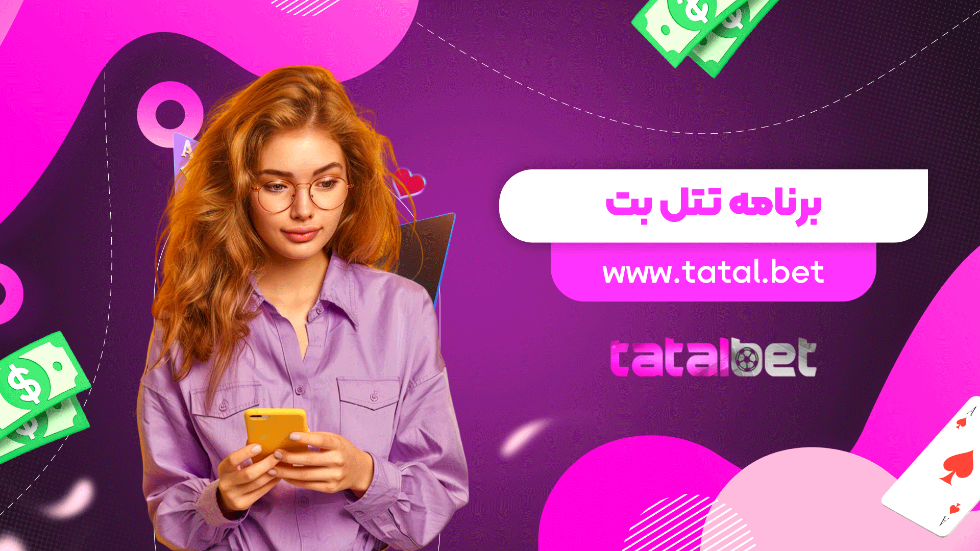 برنامه-تتل-بت