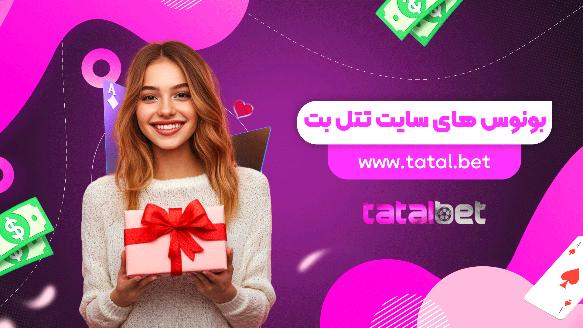 بونوس های سایت تتل بت
