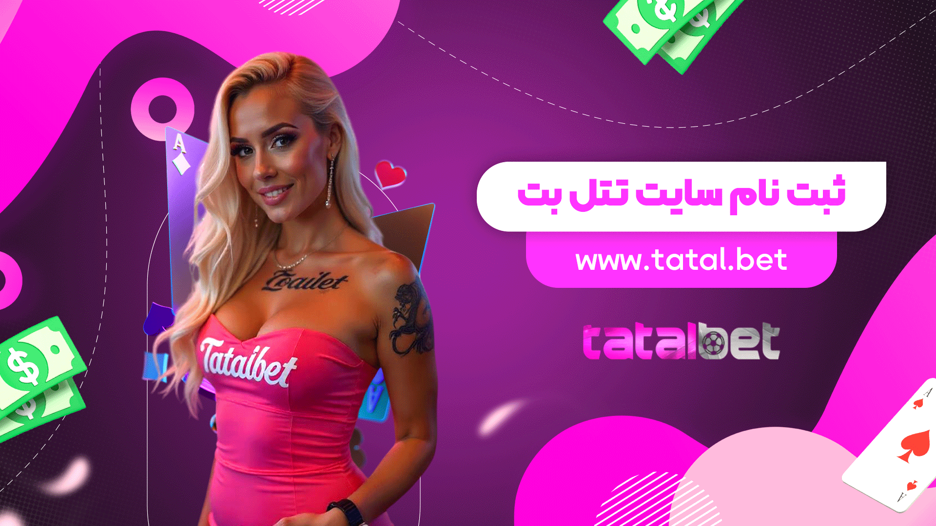 ثبت نام سایت تتل بت