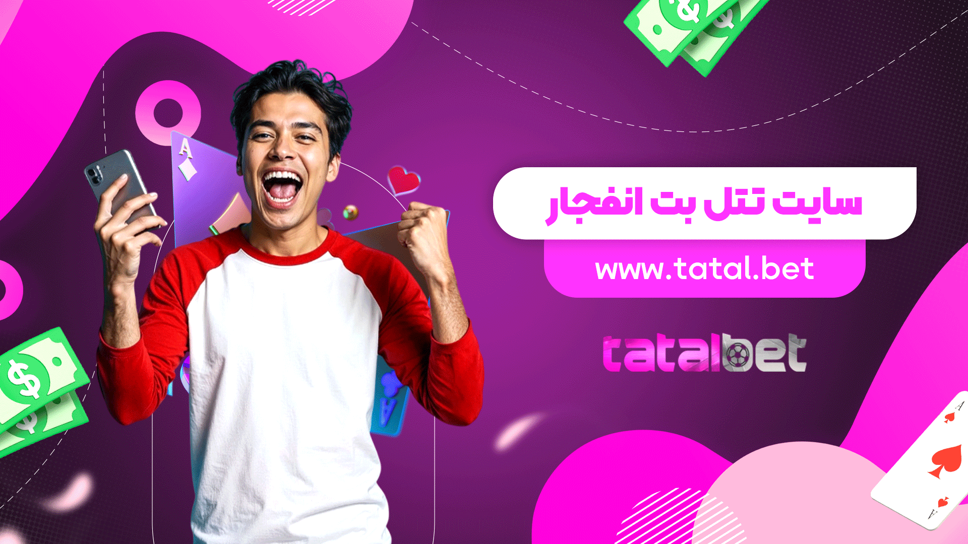 سایت تتل بت انفجار