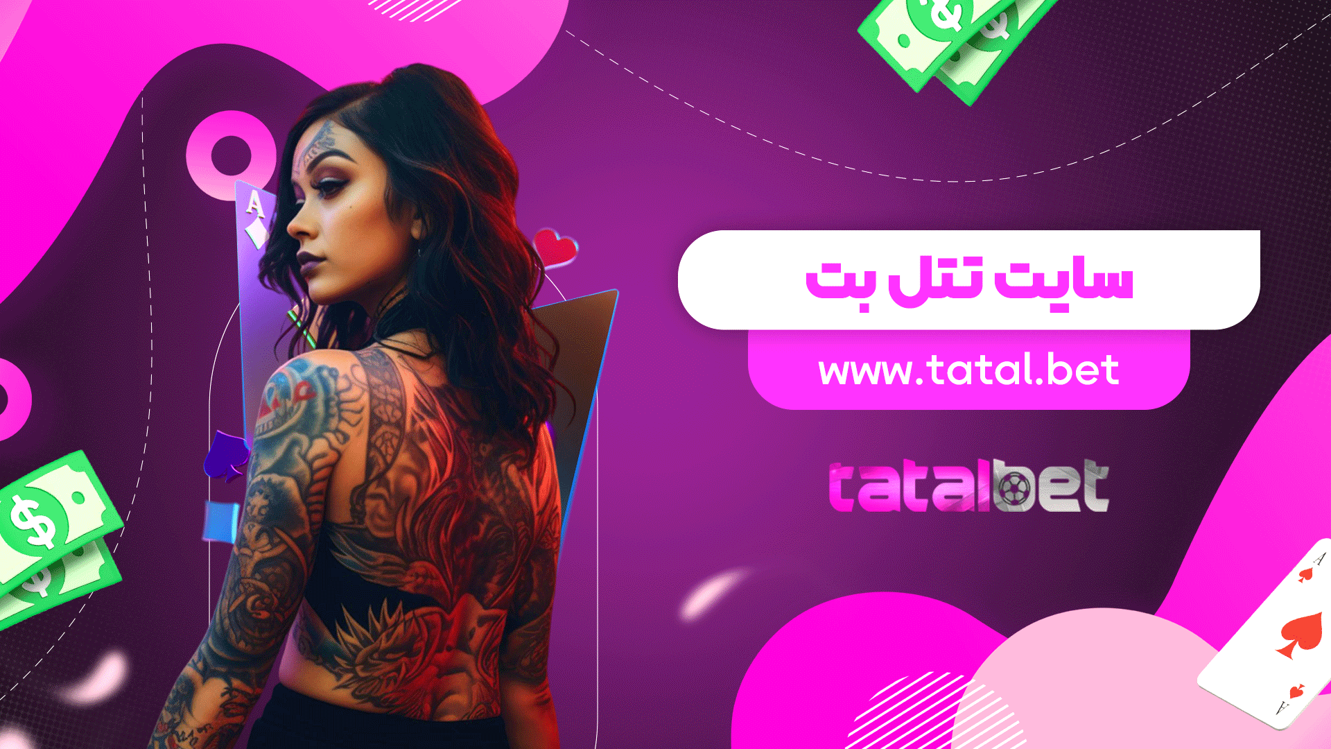 سایت تتل بت